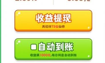 天宫杂货铺3