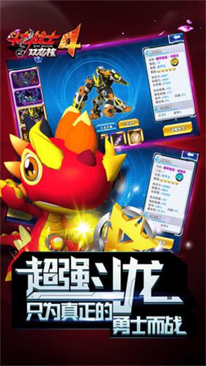 斗龙战士4图片3
