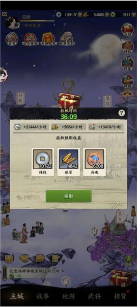 三国名将之弈图片5