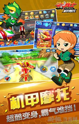 斗龙战士之机甲摩托 安卓版V1.0.6截图3