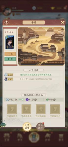 霸王天下图片6