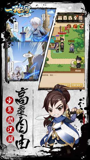 一笑江湖九游渠道服截图2