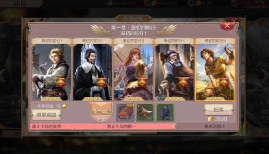 奋战海战6