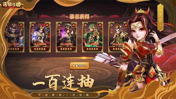 远征三国单机版手游 安卓版v2.0.8截图1