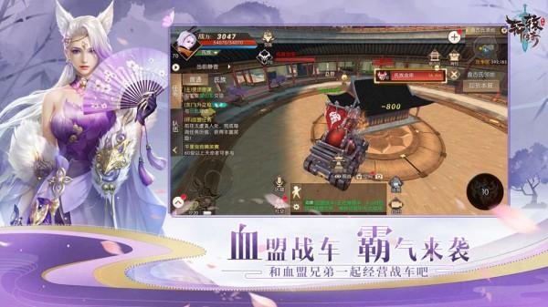 新轩辕传奇手游最新版截图2