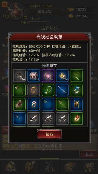 铁血攻沙截图1