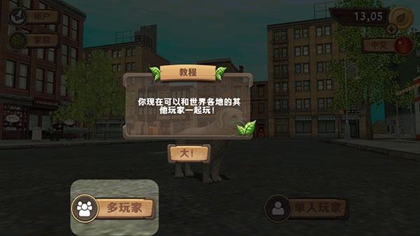 小狗模拟器6