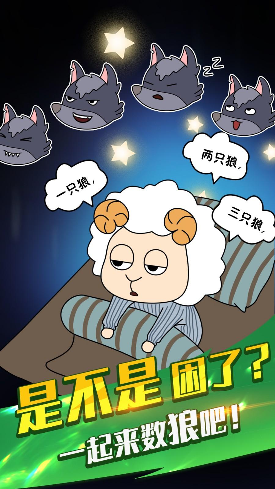 烤肠派对截图0