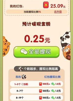 合合星球红包版2