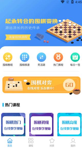 99围棋图片2