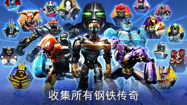 铁甲钢拳冠军赛 安卓版v67.67.204截图3