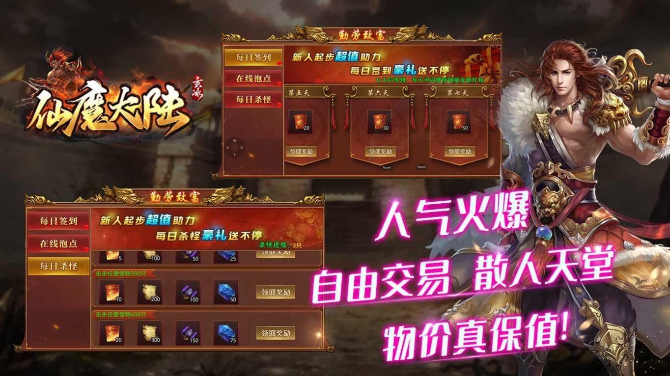 玄冰仙魔大陆官方正版手游截图1
