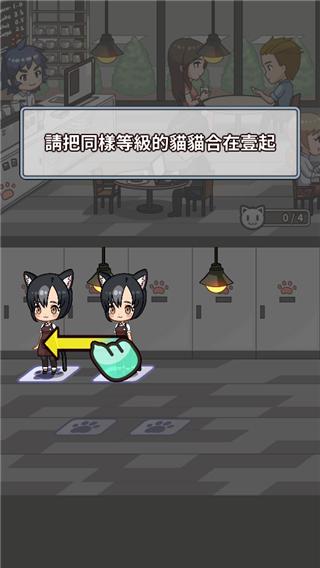 合并猫女3