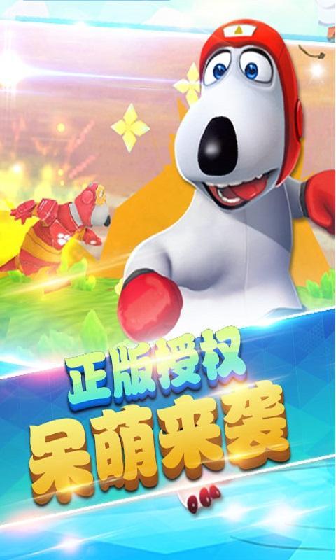 贝肯熊之冰原时代手游截图1