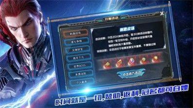逐光吞噬宇宙手游截图0