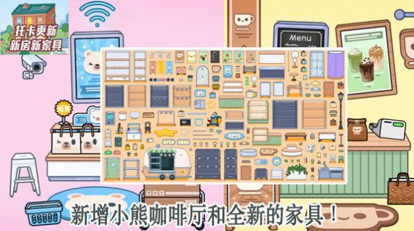 托卡乐园小镇世界游戏安卓版截图2