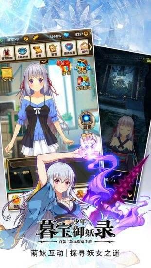 暮宝少年御妖录最新解锁版无限钻石截图2