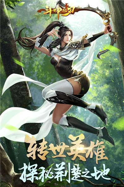 斗神之刃单机版 安卓版v1.20.6截图0