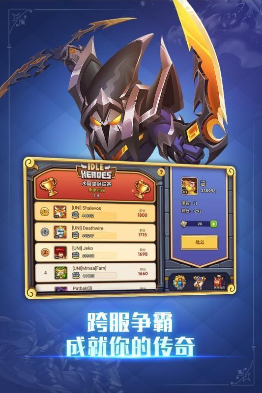 放置奇兵安卓解锁版截图3