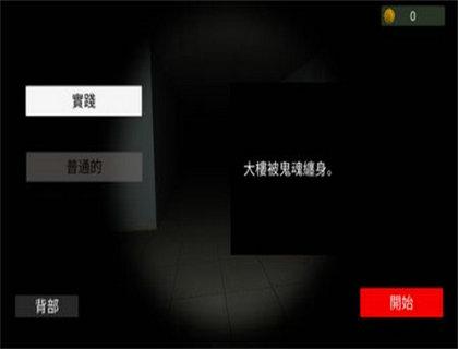 超自然现象联机游戏截图1