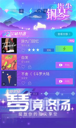 律动节奏 安卓版v2.0.1截图0