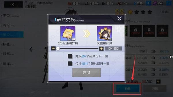 战火使命图19