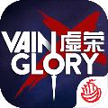 虚荣 安卓版v4.6.0