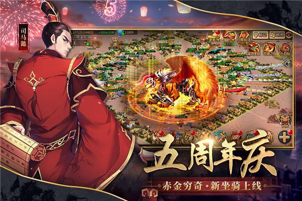胡莱三国2手机版 安卓版v2.7.11截图2
