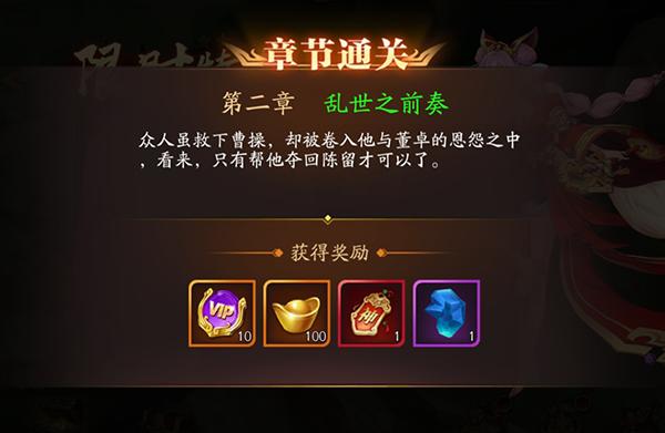 放开那三国32