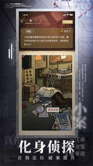 赏金侦探游戏官方下载截图2