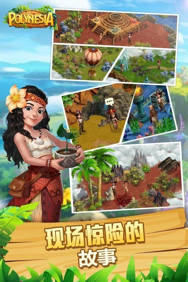 波利大冒险 安卓版v2.11.3截图3
