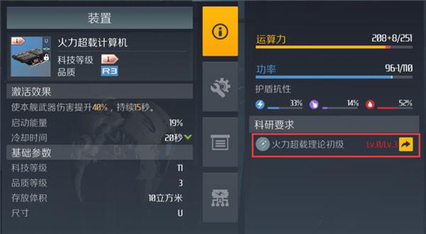 第二银河华为版图片6