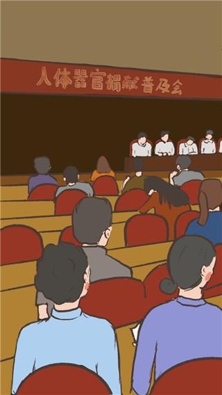 我要如何说再见 免费安卓版v1.00.28截图2