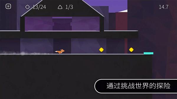 像狐狸一样快 安卓版v1.4.12截图2