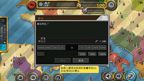 征服世纪4图7
