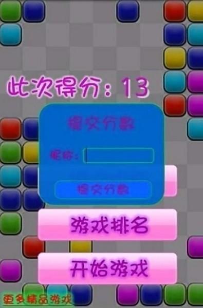 十字消除 安卓版v1.06截图2