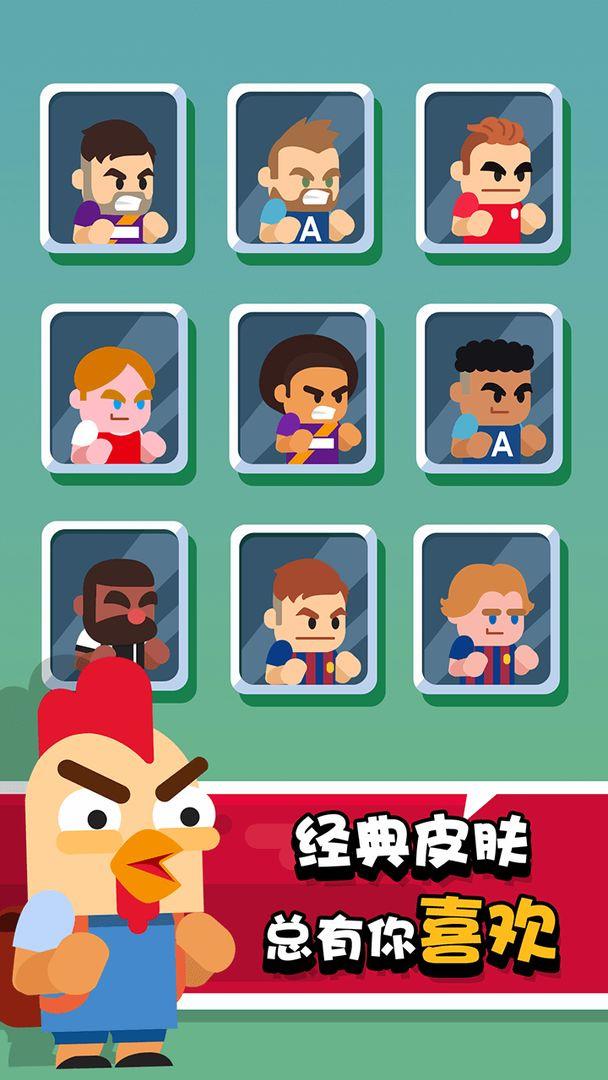 我才是球王手游截图1