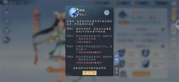 新仙剑奇侠传之挥剑问情6