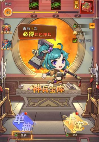 三国大作战官方正版3