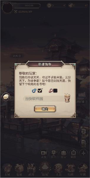 远征将士12