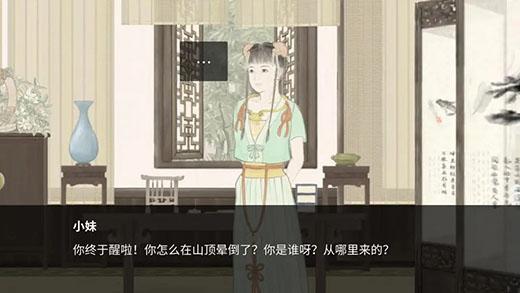 蝶梦2