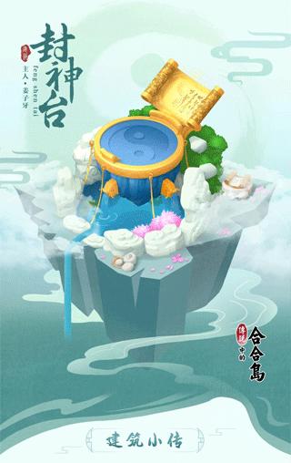 传说中的合合岛10