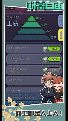 打工人日记免广告版 最新版v1.0.0截图0