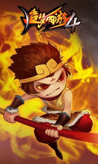 造梦西游4手游解锁版无限充值截图0