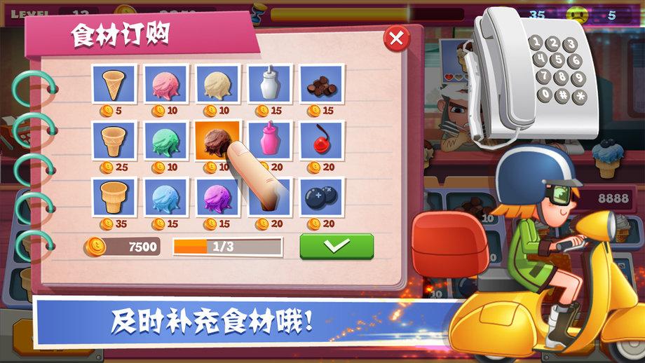 老爹冰淇淋店中文版