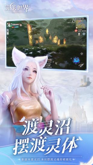 完美世界体验版截图3