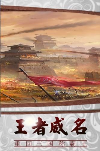 三国传说单机版 最新版v1.8.893截图2