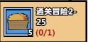 洋葱骑士团2