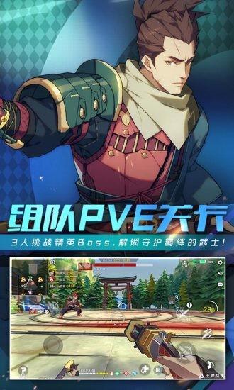 王牌战士截图1