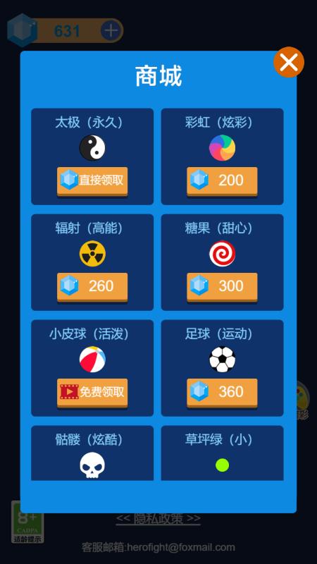 暴走劈砖块游戏截图2